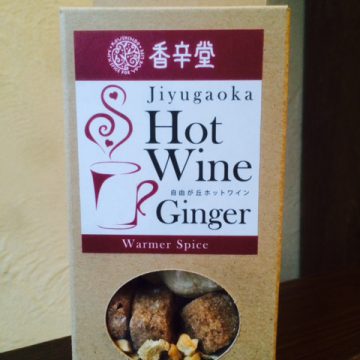 Jiyugaoka hot wine Ginger